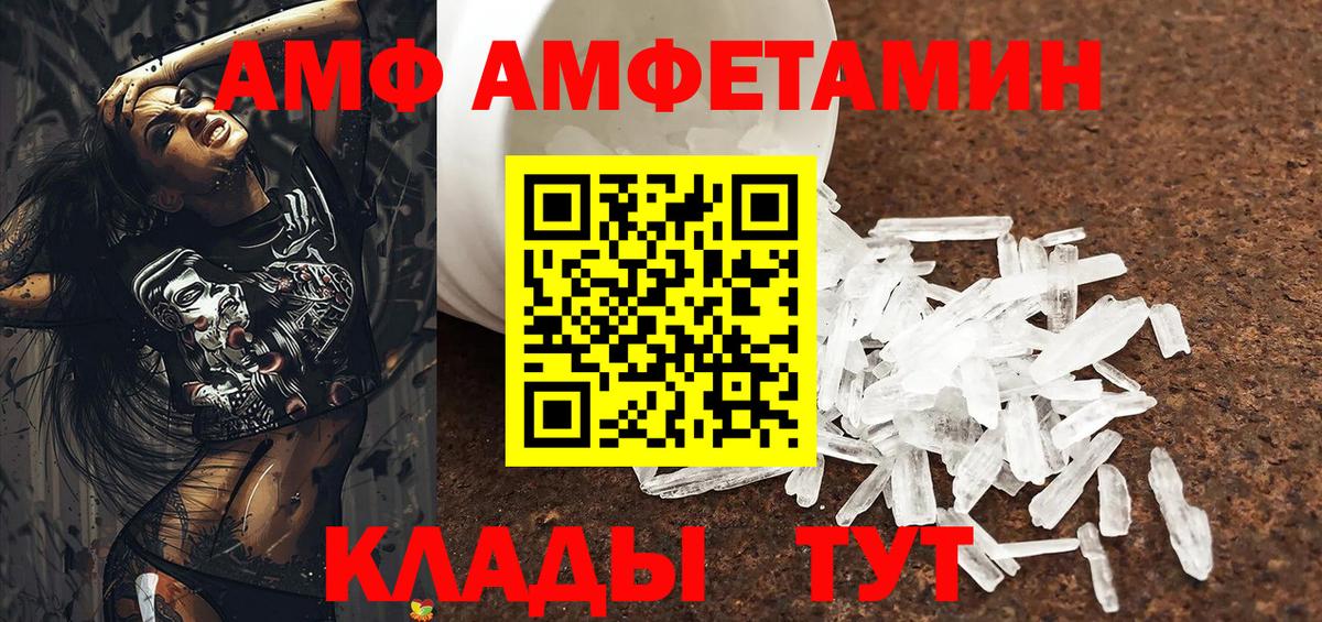 АМФЕТАМИН VHQ Лабытнанги