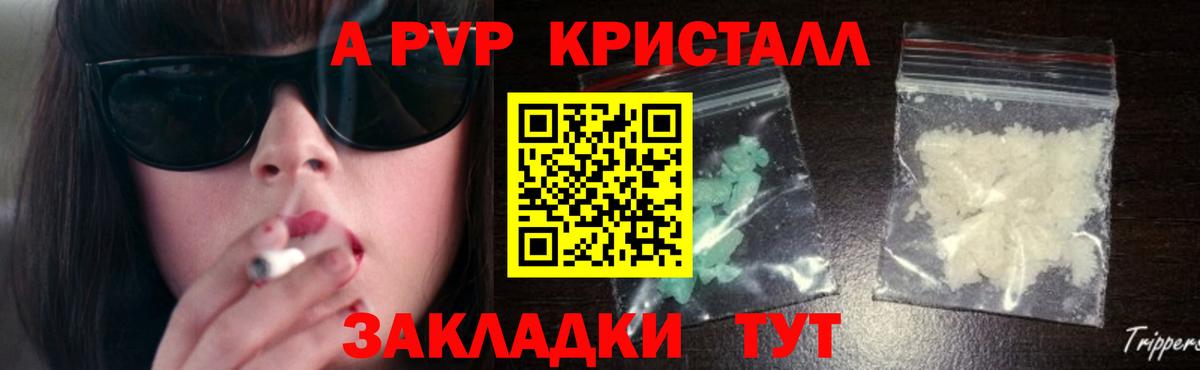 Alpha PVP крисы CK Лабытнанги