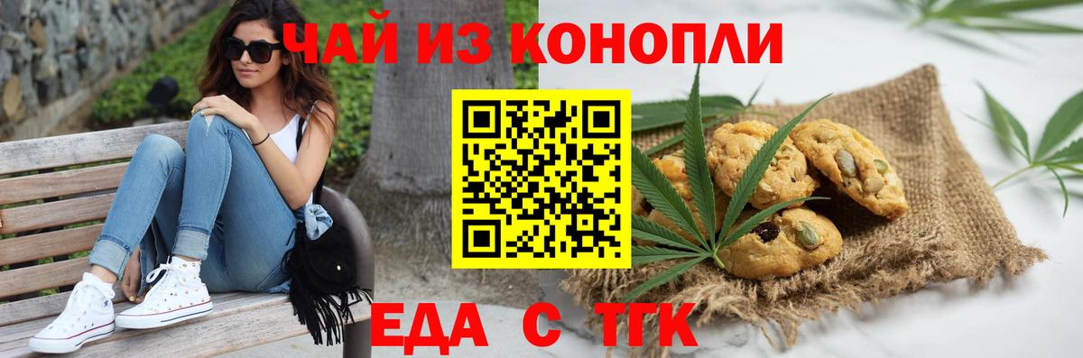Лабытнанги  Canna-Cookies марихуана  Вход с VPN 