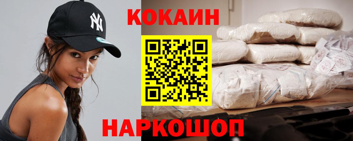 Лабытнанги  Cocaine Эквадор  Вход с VPN  КОКАИН 97% 