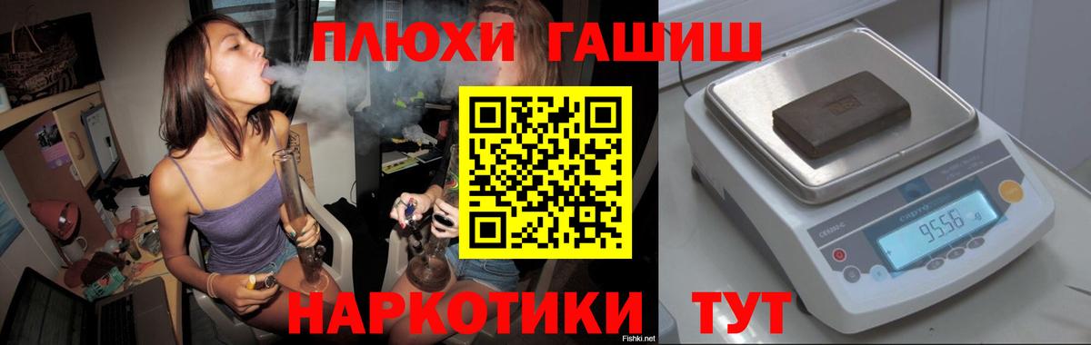 ГАШИШ Ice-O-Lator  Вход с VPN  ГАШИШ гарик  Лабытнанги 