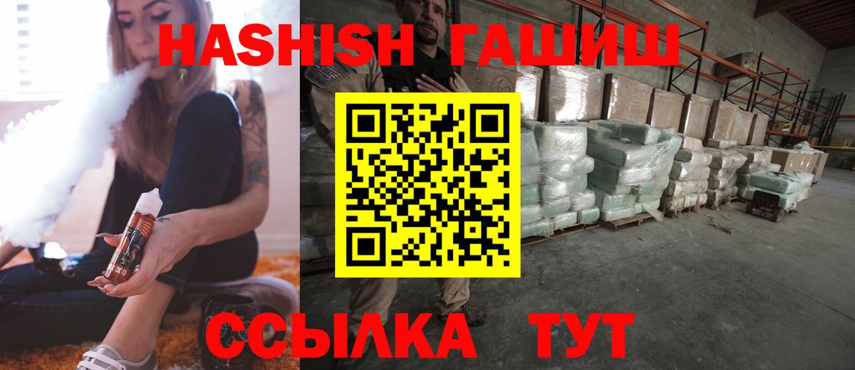 Гашиш гарик Лабытнанги