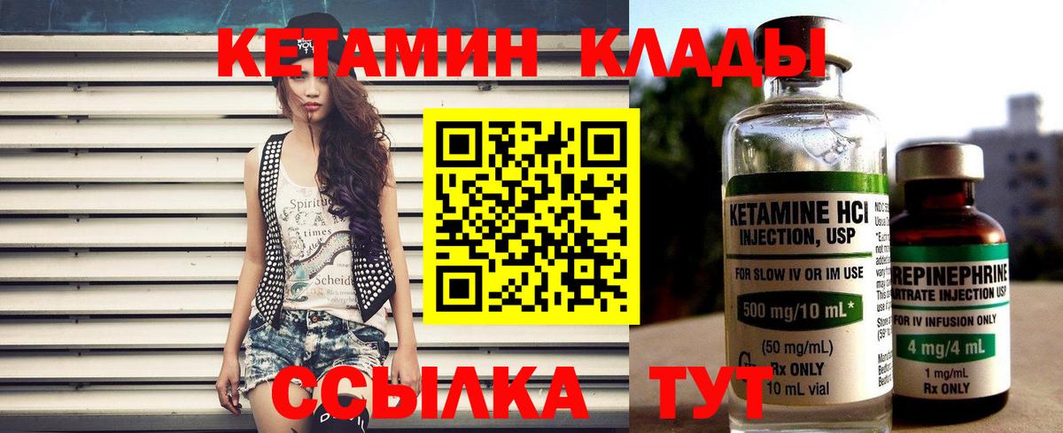 КЕТАМИН ketamine  Вход с VPN  Лабытнанги 