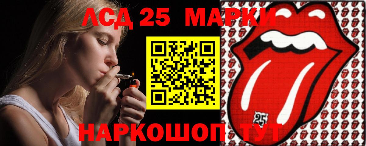 Лсд 25 экстази кислота  LSD-25 экстази ecstasy  Вход с VPN  Лабытнанги 
