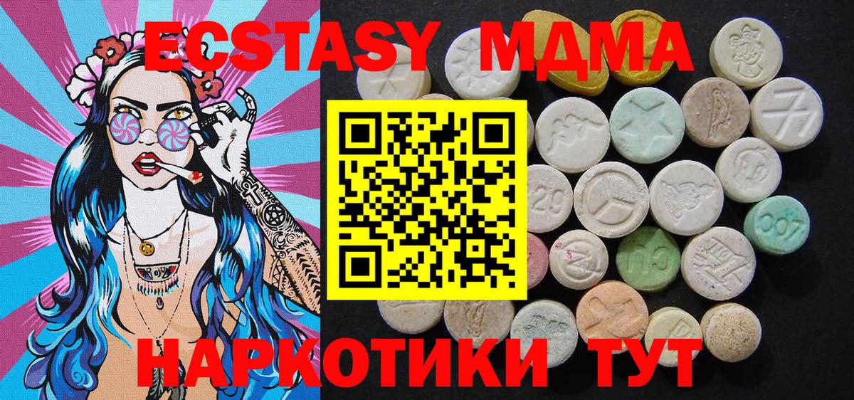 MDMA crystal  MDMA молли  Вход с VPN  МДМА  Лабытнанги 