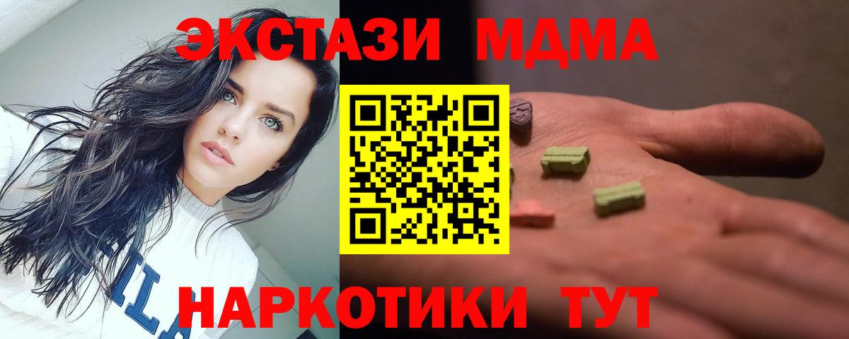 МДМА VHQ Лабытнанги