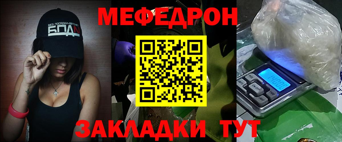Мефедрон кристаллы  МЯУ-МЯУ  Лабытнанги  МЕФ  Вход с VPN  МЯУ-МЯУ мука 
