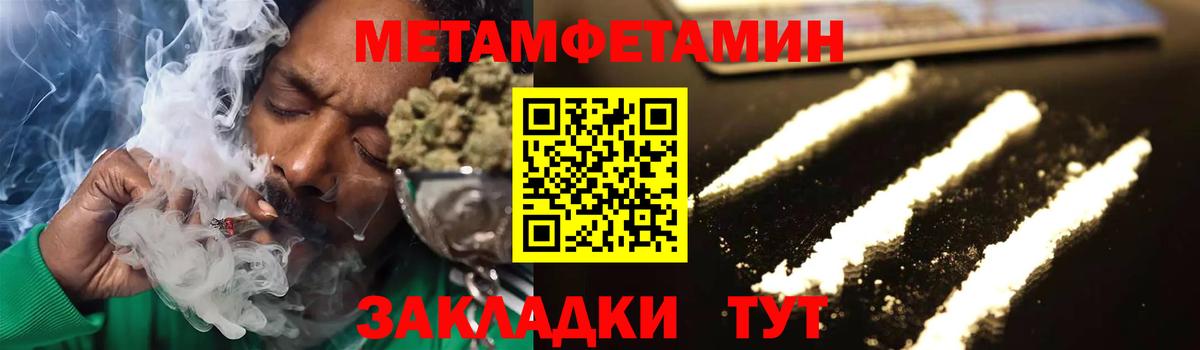Первитин мет Лабытнанги