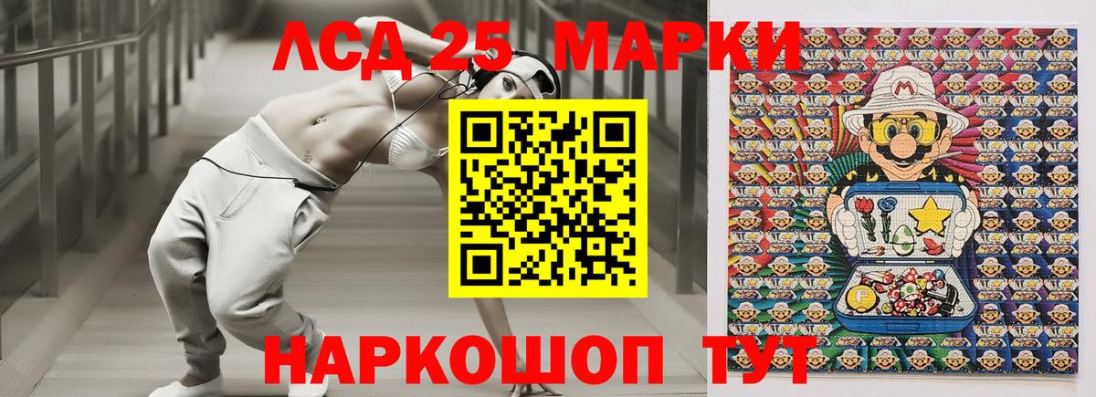Марки 25I-NBOMe 1500мкг Лабытнанги