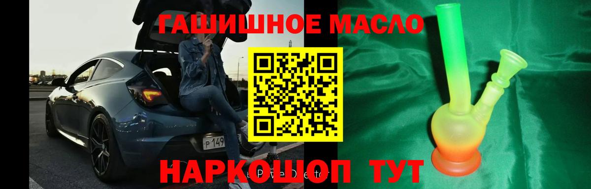 Дистиллят ТГК гашишное масло  Дистиллят ТГК вейп с тгк  Вход с VPN  Лабытнанги 